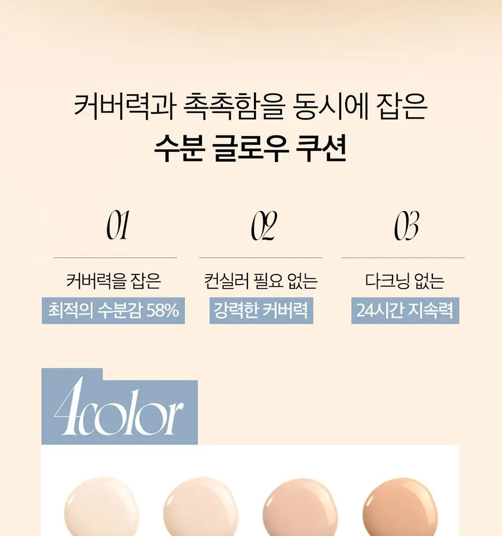 [리뉴얼출시] 에이프릴스킨 매직 스노우 쿠션 4.0 상세페이지 15
